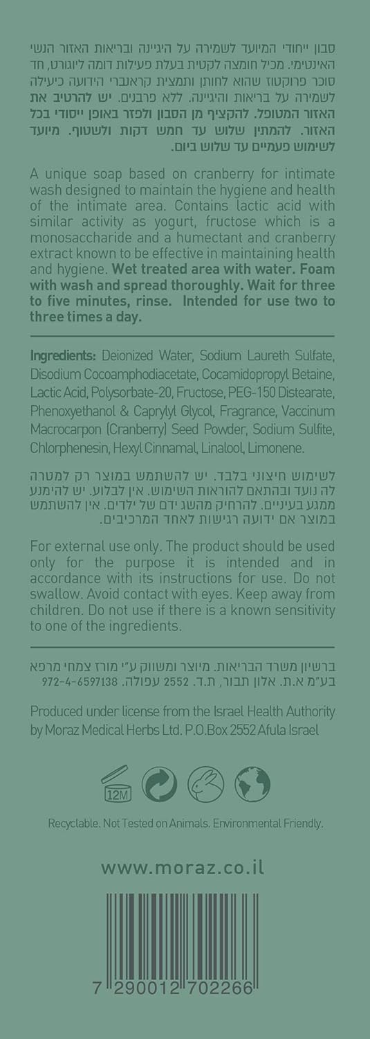 Moraz Intimate Wash For Women - Herbal Intimate Wash with Cranberry Extract and Lactic Acid, For Daily Use, 8.5 FL.OZ
