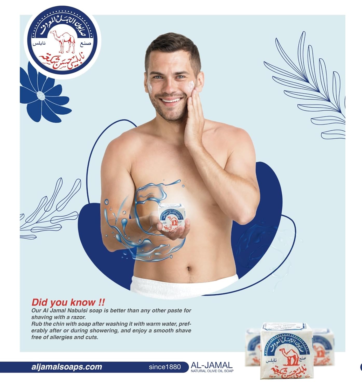 Al-Jamal ~ Palestinian Olive Oil Soap Bar Handmade West Bank Holy Land Organic Natural Traditional ~ Nablus (6)