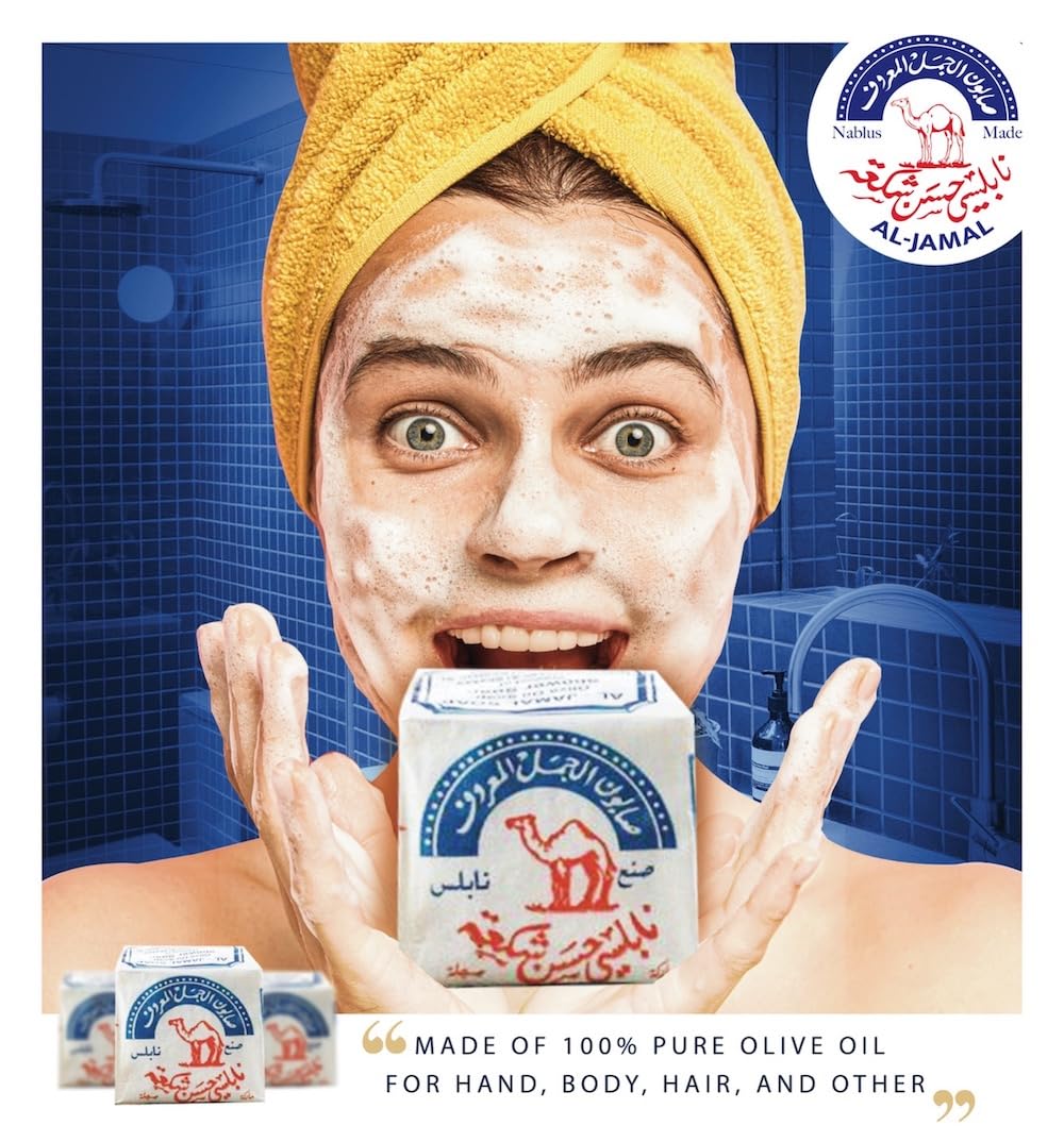 Al-Jamal ~ Palestinian Olive Oil Soap Bar Handmade West Bank Holy Land Organic Natural Traditional ~ Nablus (6)